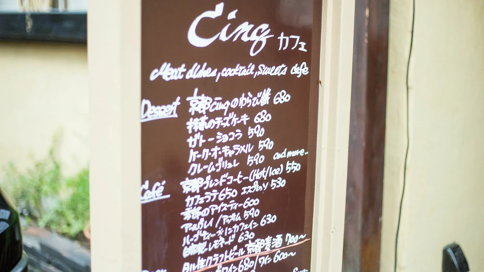Hotel Clam Chowder Kyoto Japan